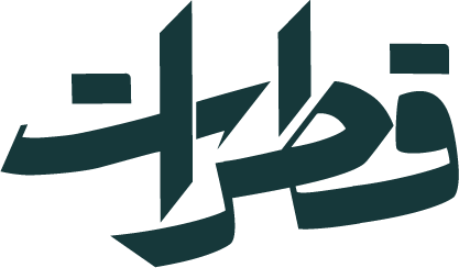 قطرات